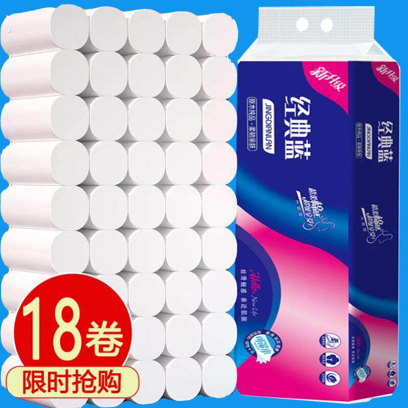 无芯卷筒卫生纸筒卫生纸整箱批家用纸巾卷筒纸家庭装实惠装专用卫