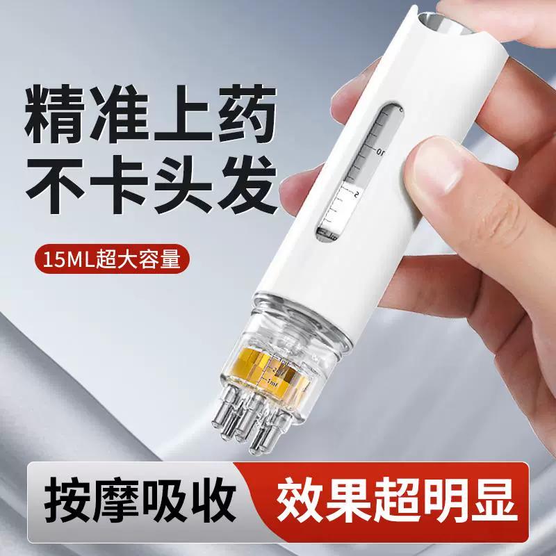 米诺头皮上药器头部精油滚珠按摩给药器1m地尔护发梳头发涂药神器