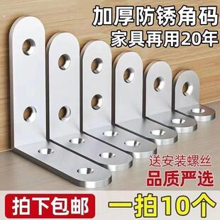 木椅子松动加固器木凳子桌腿神器90度直角固定器铁片加固连接配