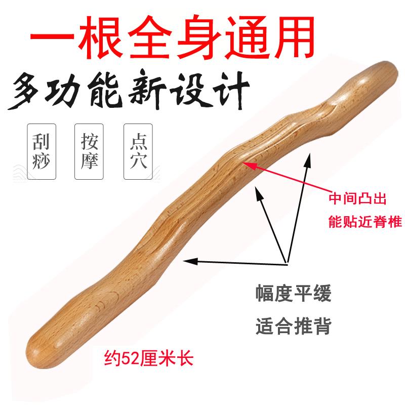 身体按摩棒杆赶养生拍痧