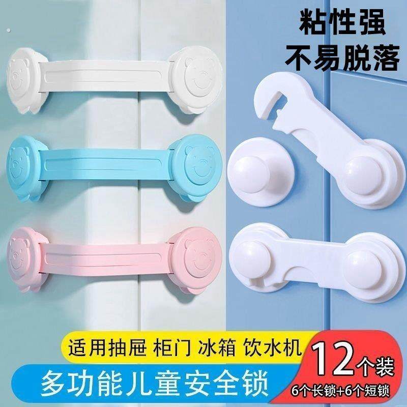 儿童锁安全无痕抽屉防拉锁防夹手多功能锁扣婴幼儿柜子防开门卡扣,婴童用品,多功能安全锁,淘宝优惠券,粉丝福利购,淘宝优惠卷