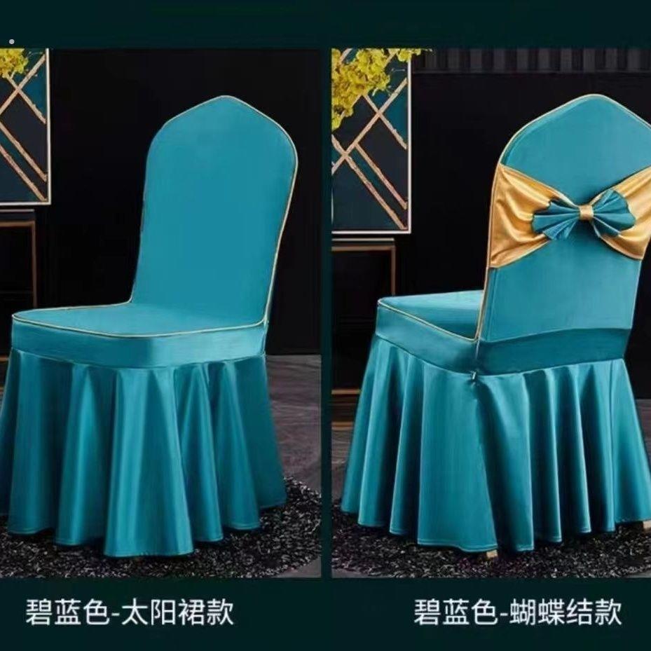 饭店高档椅套酒店椅子套宴会椅子套婚庆蝴蝶结椅套椅子套罩通用