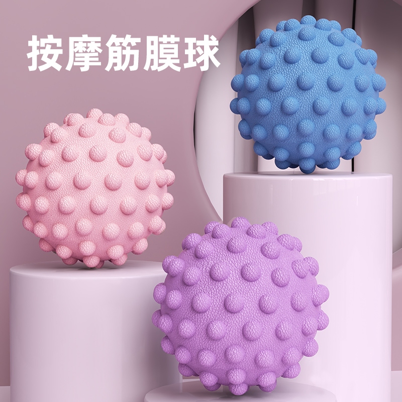 筋膜球足底按摩球肌肉放