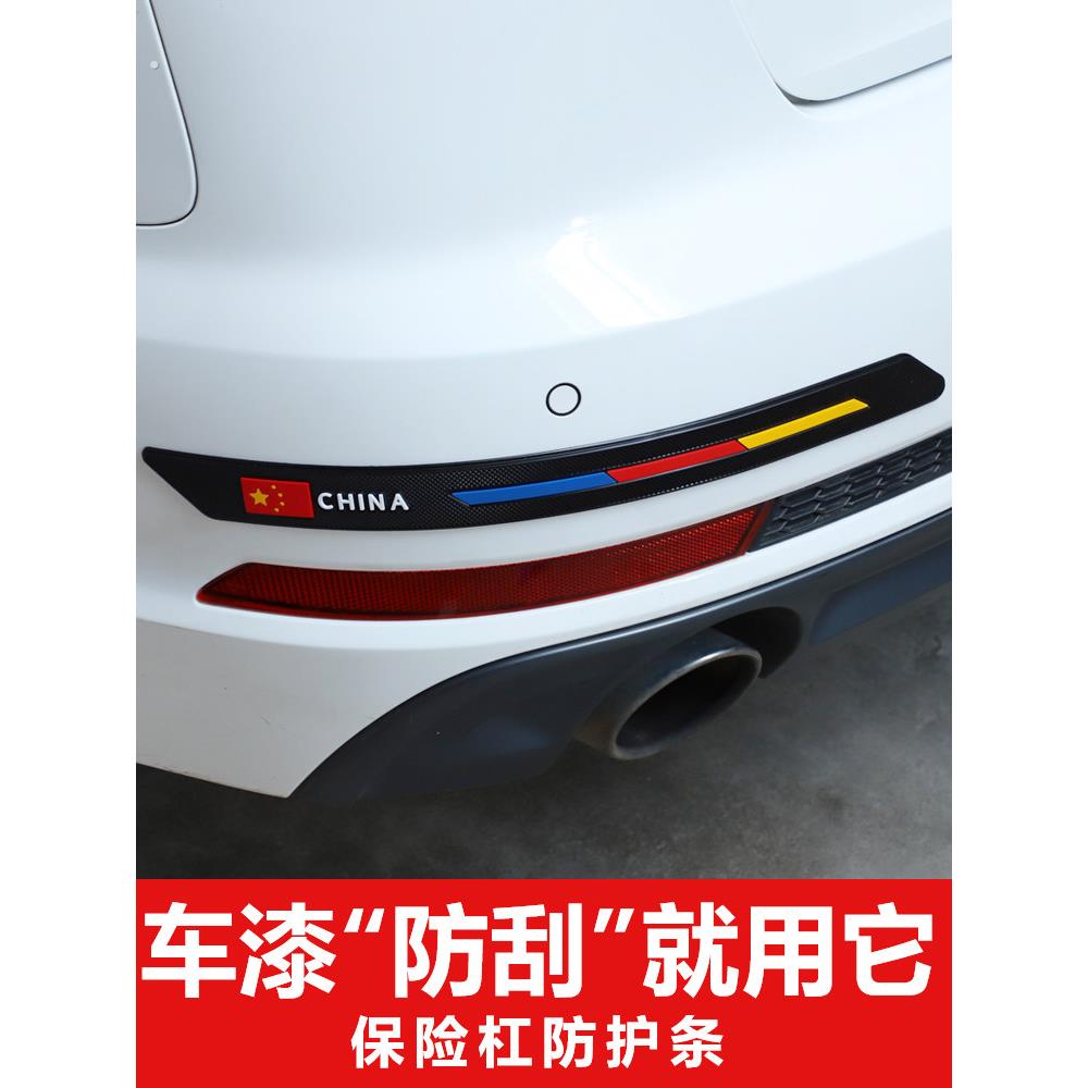 汽车保险杠防撞条防刮车贴车头防蹭擦剐车身防撞贴神器车门保护条