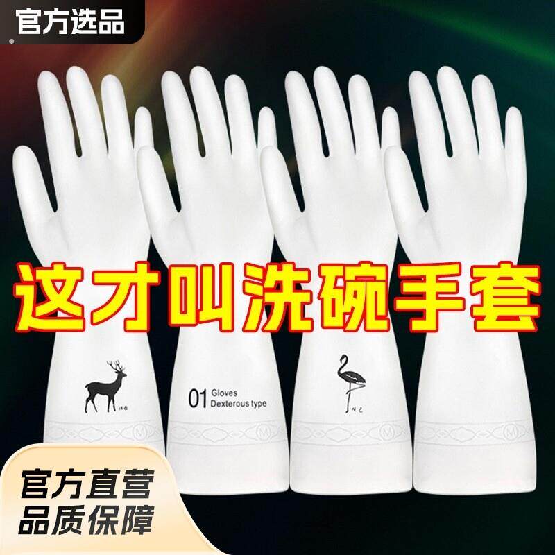 洗碗手套女耐用型家用厨房乳胶加厚清洁神器家务洗衣服橡胶皮防水
