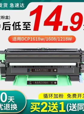 适用兄弟TN1035粉盒1618w hl1208 dcp1608硒鼓mfc1919nw 1118 151