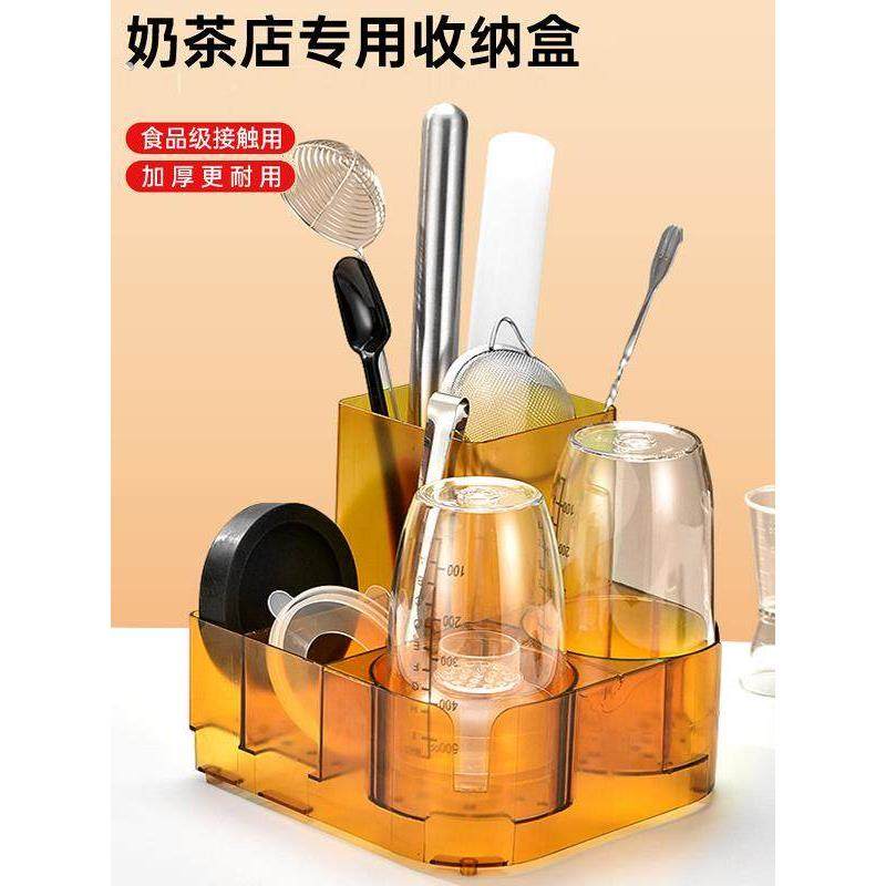 奶茶店多功能收纳盒雪克杯手打柠檬茶工具套装收纳专用全套置物架,餐饮具,调酒器,淘宝优惠券,粉丝福利购,淘宝优惠卷