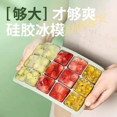 冻冰块模具软硅胶大块家