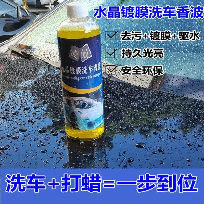 凌傲微镀晶洗车水蜡大桶镀膜洗车液去污上光驱水剂浓缩泡沫蜡水,汽车用品/电子/清洗/改装,车用清洗/除蜡/除胶剂,淘宝优惠券,粉丝福利购,淘宝优惠卷