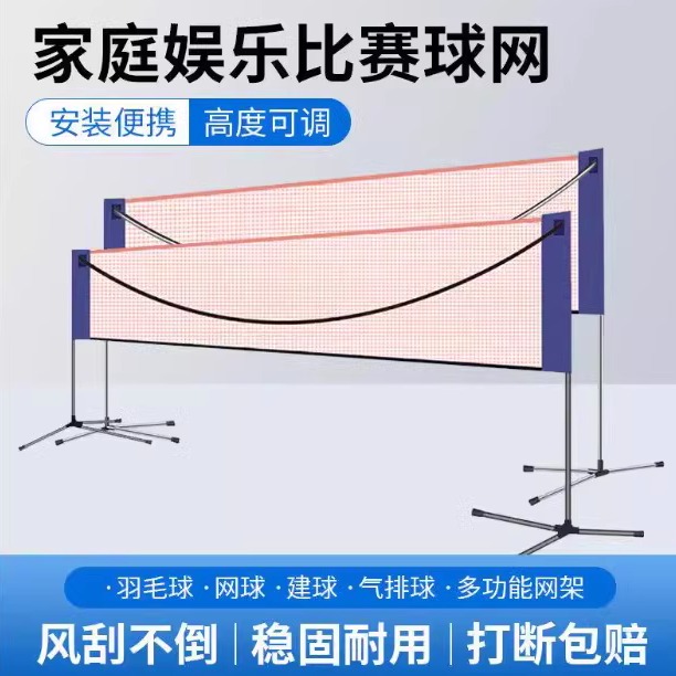 羽毛球网架便携式家用室内户外专业比赛标准网折叠移动拦网支架子