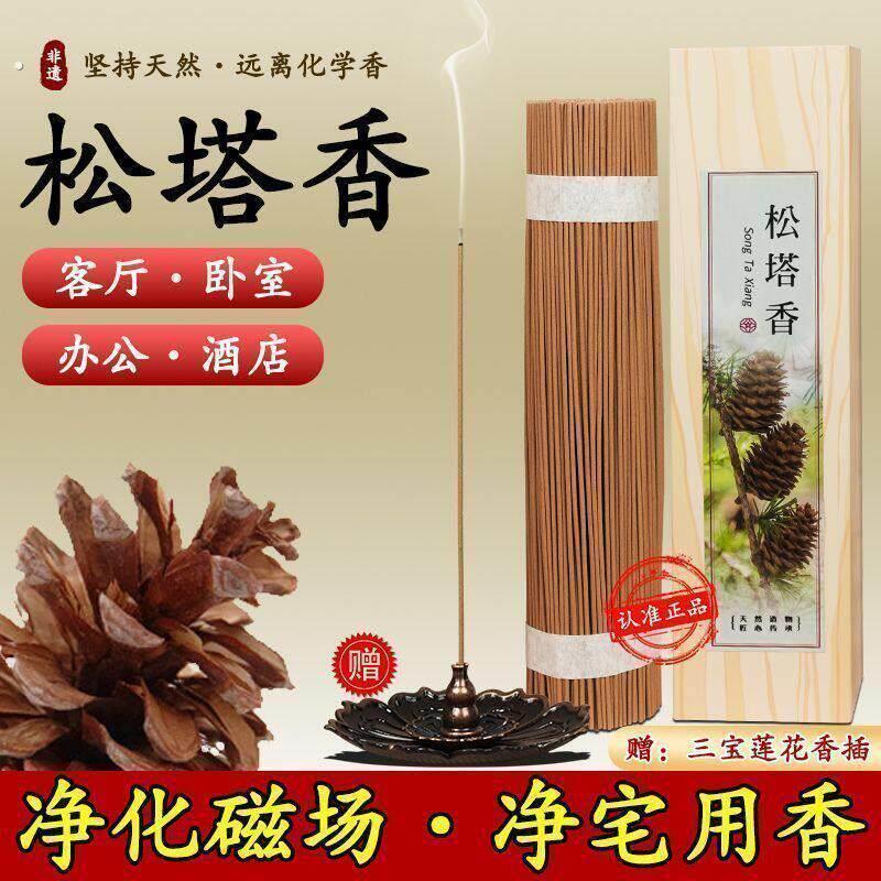【老师父推荐】松塔香房间空气清爽线香古法净化磁场家用松果香薰