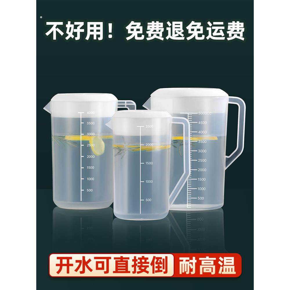 塑料冷水壶超大容量泡茶桶凉水壶家用耐高温凉水杯奶茶店商用茶壶,餐饮具,冷水壶,淘宝优惠券,粉丝福利购,淘宝优惠卷