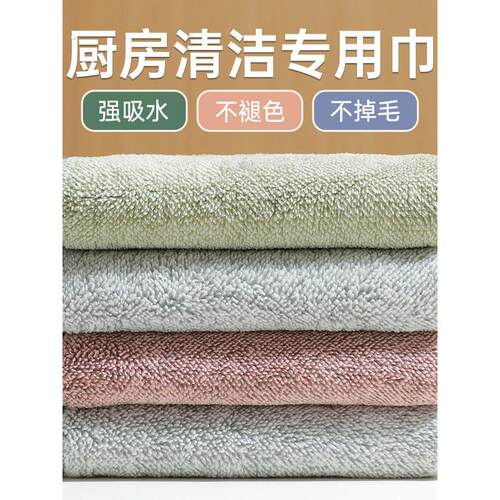 厨房抹布吸水加厚不沾油洗碗布不掉毛家务清洁百洁布家政保洁毛巾