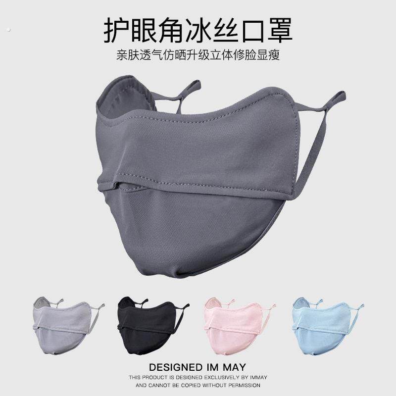 防晒口罩女夏季冰丝透气护眼角防紫外线立体显脸小遮阳面罩开车男,居家日用,口罩,淘宝优惠券,粉丝福利购,淘宝优惠卷