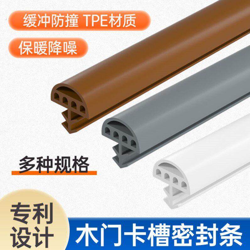 木门密封条卡槽式多孔硅胶卧室门房门门框防撞条门缝防风隔音胶条