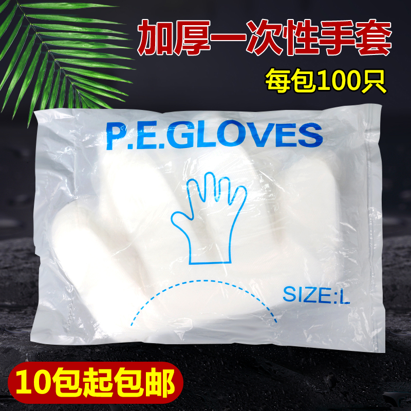 一次性手套理发店美发工具塑料PE透明加厚耐用染发洗头美发专用品