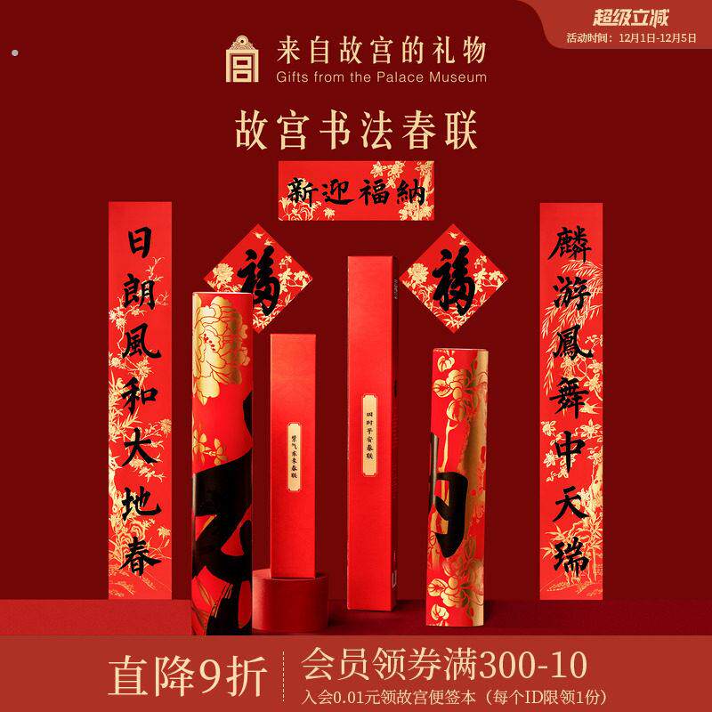 2026马年春联乔迁对联门贴文创新款春节过年新年装饰福搬家入宅