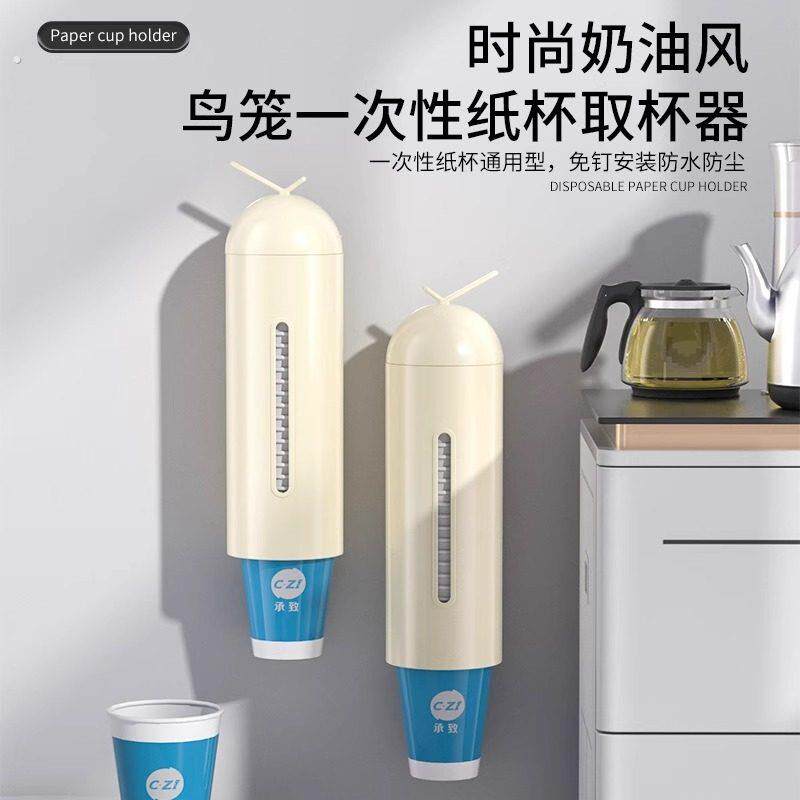 鸟笼一次性杯子置物架家用免打孔壁挂大容量纸杯架收纳防尘取杯器