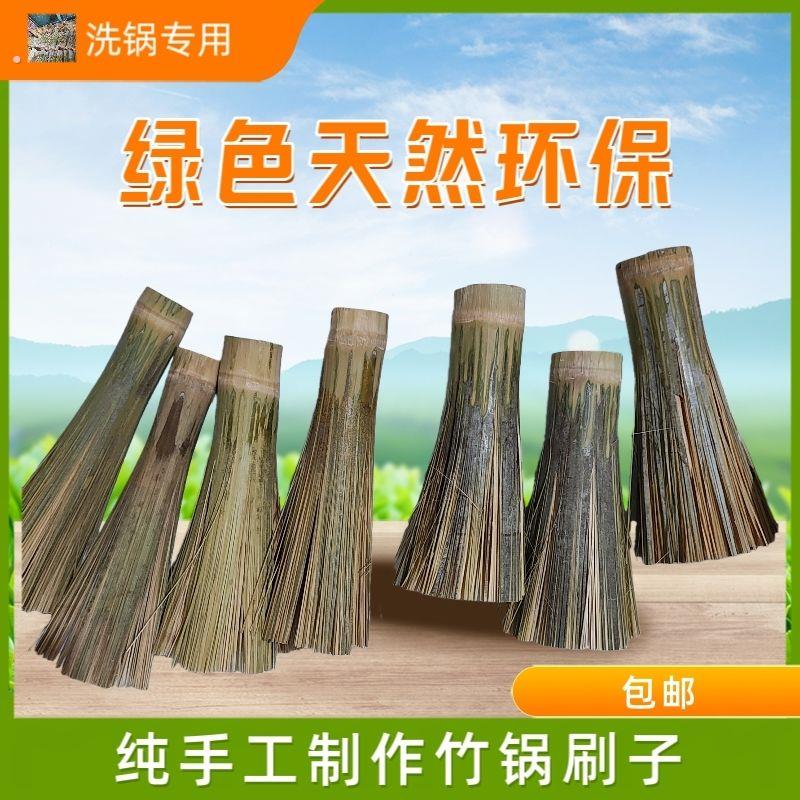 竹子刷锅洗锅专用刷子手工老式厨房家用竹子环保长柄清洁椰棕大号
