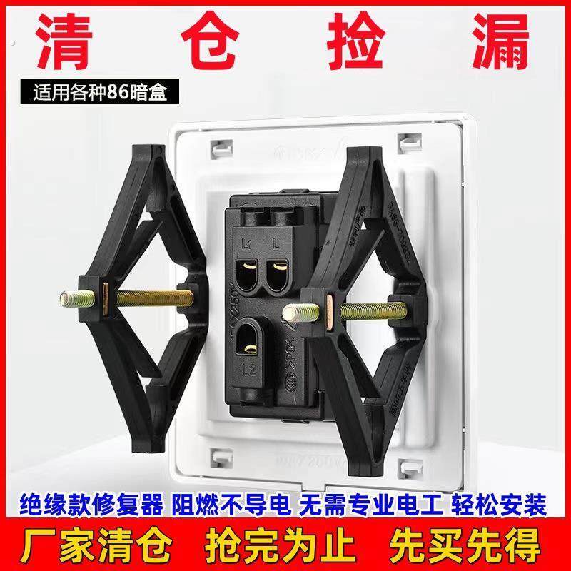 底盒线盒固定神器暗盒修复器86/118耳朵通用接线盒补救撑杆卡槽,电子/电工,暗盒修复器,淘宝优惠券,粉丝福利购,淘宝优惠卷