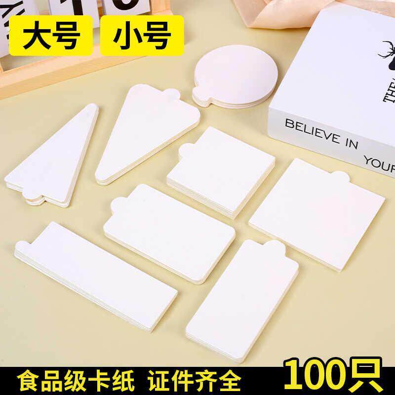 白色慕斯底托 托烘焙白卡三角形切块西点蛋糕垫片圆形垫甜品方形