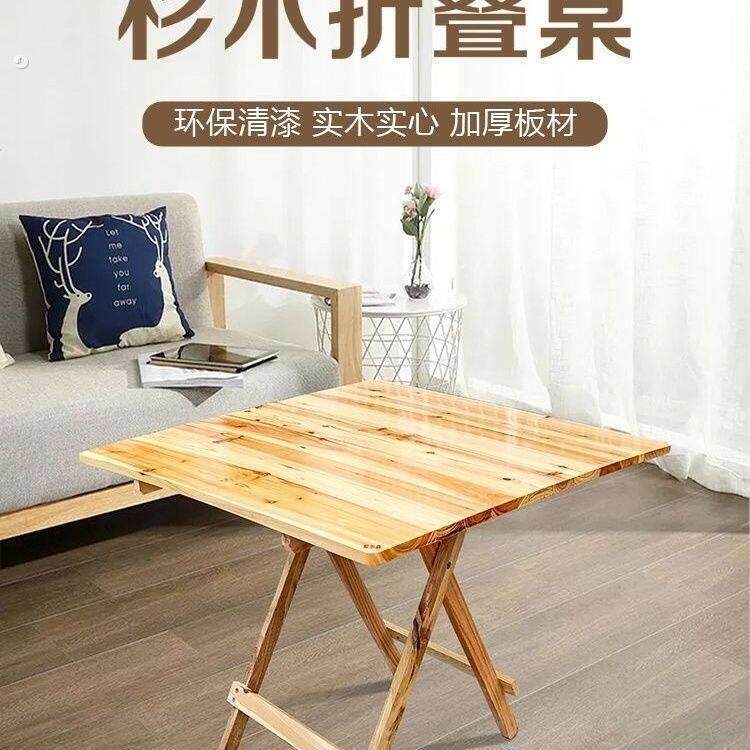 实木杉木餐桌多功能家用小桌子可折叠桌子折叠桌摆摊专用可携式
