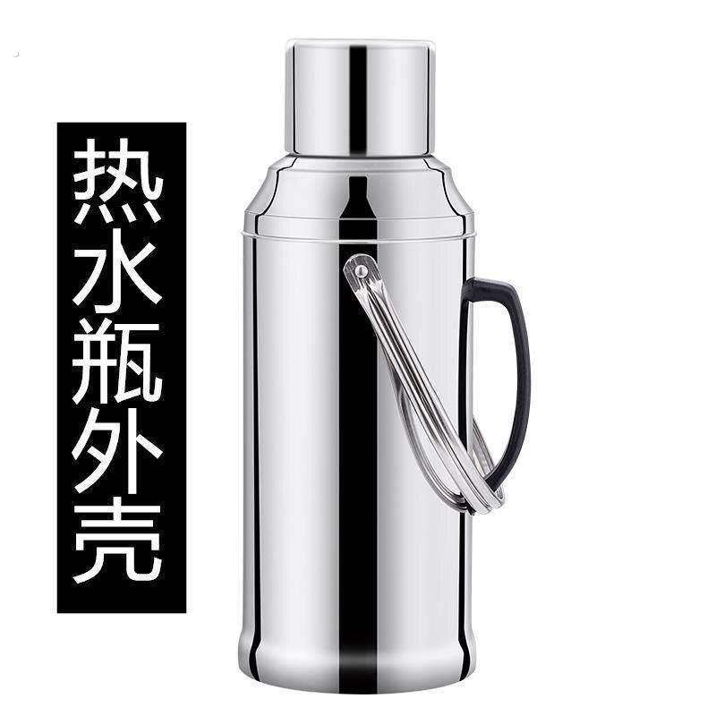 不锈钢外壳家用大容量保温壶热水瓶壶暖壶暖瓶热水壶外壳保温壶皮