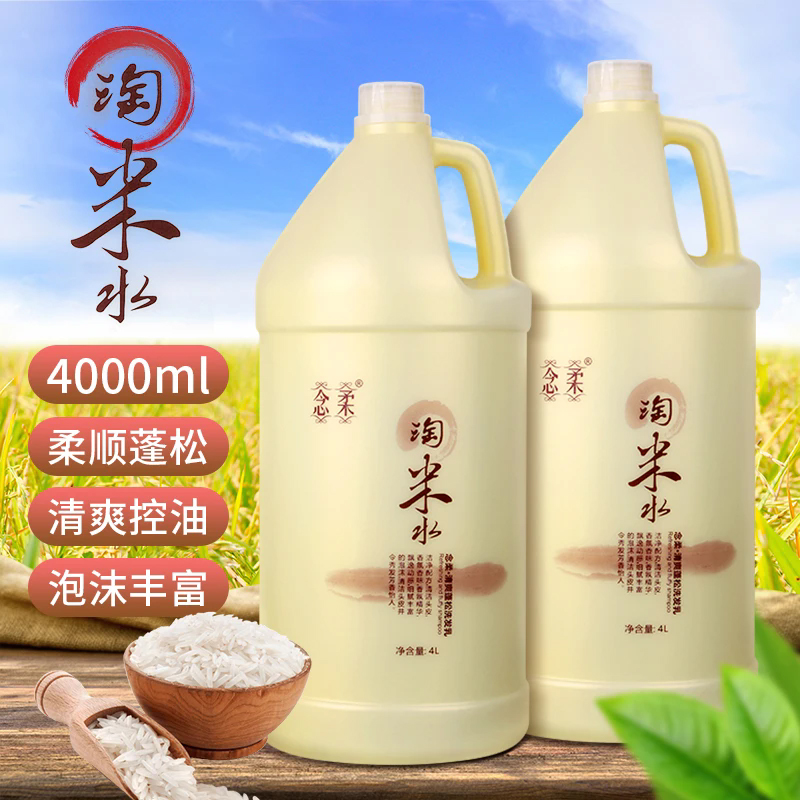 大桶理发店淘米水洗控油
