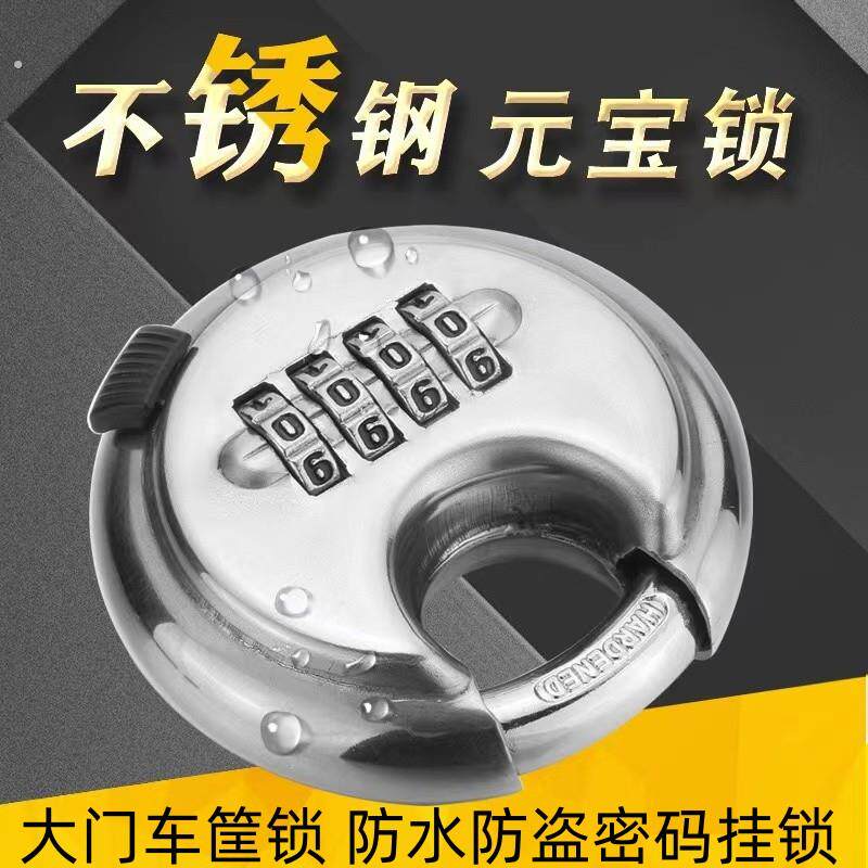 防水不锈钢密码挂锁防锈防盗大门锁货车门通用锁车筐密码锁车位锁