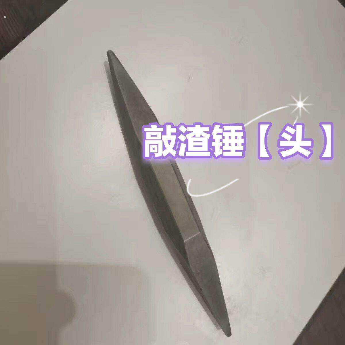 电焊敲渣锤焊工尖头锤子电焊工专用铬钒钢除锈锤可焊接辅助工具