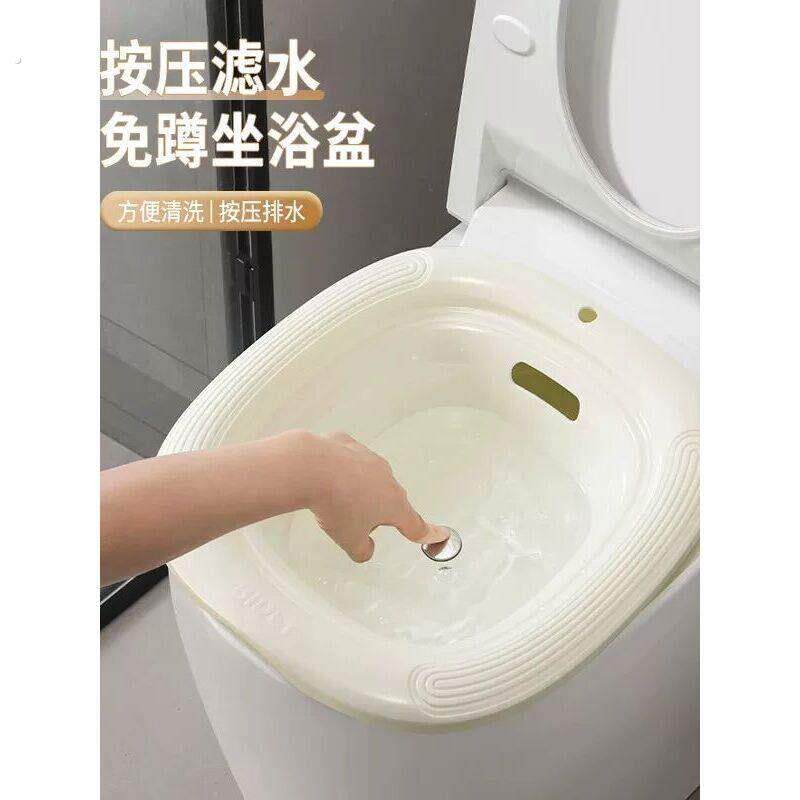 按压滤水免蹲坐浴盆浴室女士洗屁股马桶盆卫生间孕妇专用清洗盆具