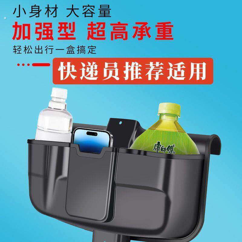 收纳箱三轮车前置储物盒车篓电动车改装加装存物箱快递车收纳盒