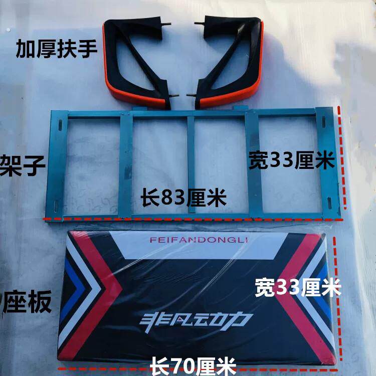 电动三轮车配件电池座桶座垫司机坐座板铁架坐板上框架钢架铁支架