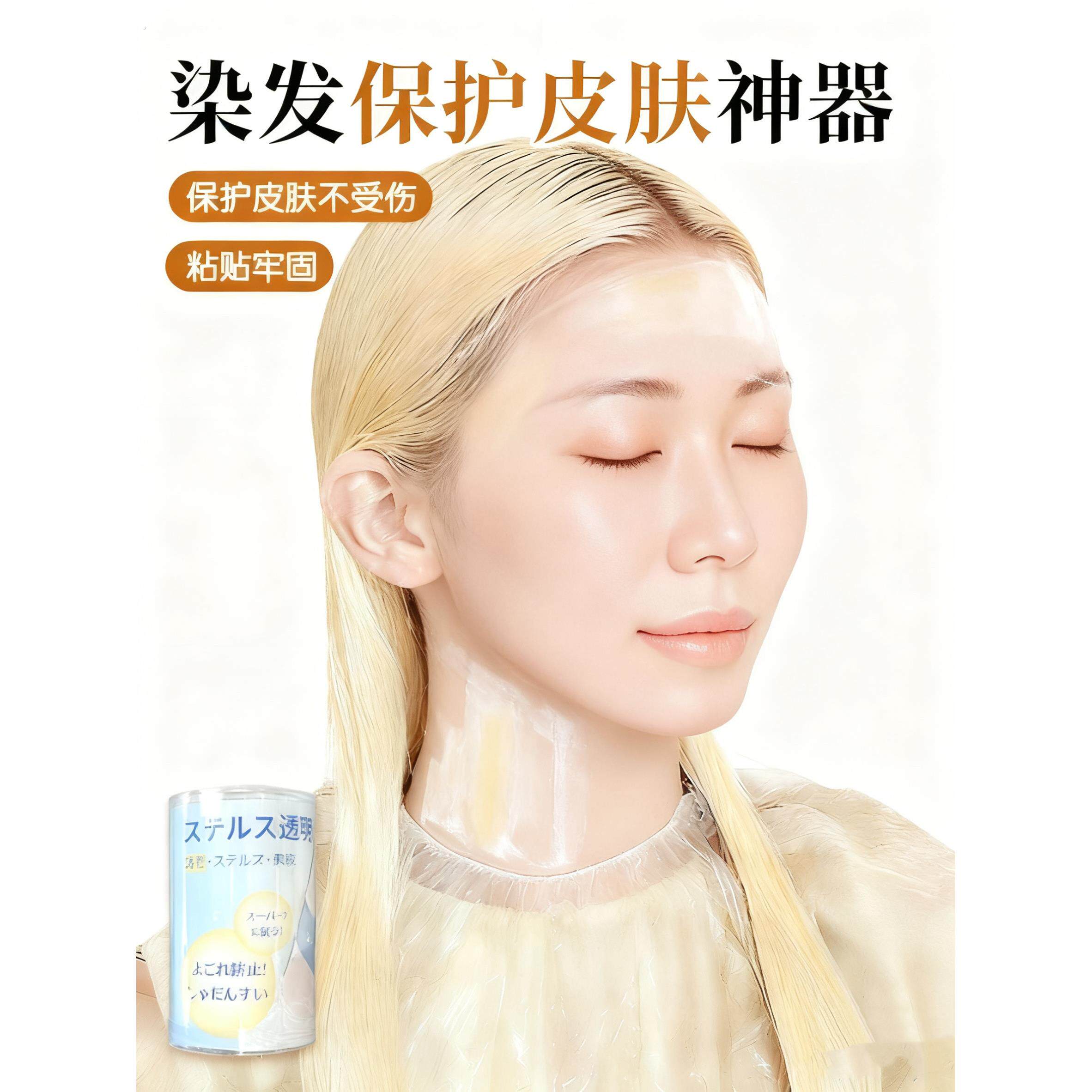 染发好物头发护理护发染发焗油防水透明薄款染发辅助美发工具