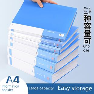 A4加厚信息书文件夹透明插入袋文件书多层乐普文件夹办公用品文件