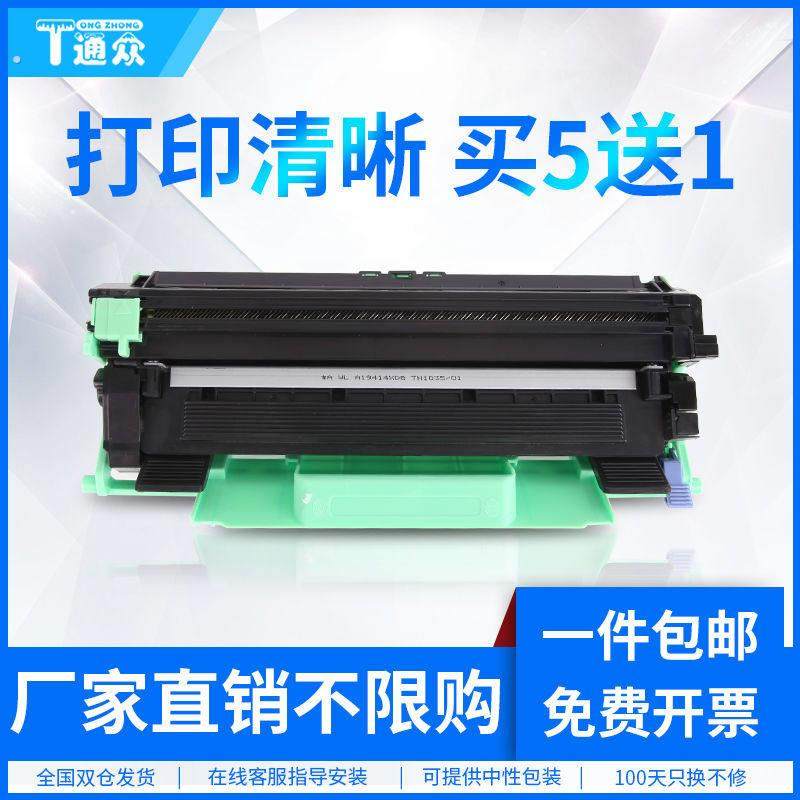 通众适用兄弟TN-1035粉盒DCP1518 1519 MFC1818 1813 HL1118 1819,办公设备/耗材/相关服务,硒鼓/粉盒,淘宝优惠券,粉丝福利购,淘宝优惠卷