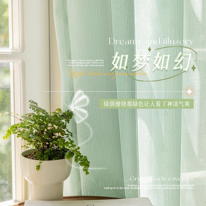 绿色纱帘透光不透人卧室窗帘网红梦幻帘客厅阳台窗纱幔2023年新款
