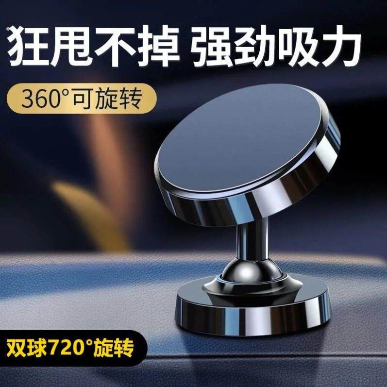 车载手机支架磁吸式吸盘式强磁力汽车上用仪表台固定导航