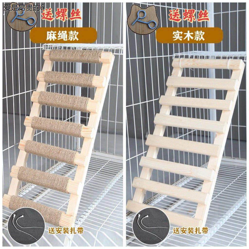 德国品质猫别墅专用实木剑麻爬梯猫磨爪猫笼升级配件猫爬楼梯猫咪