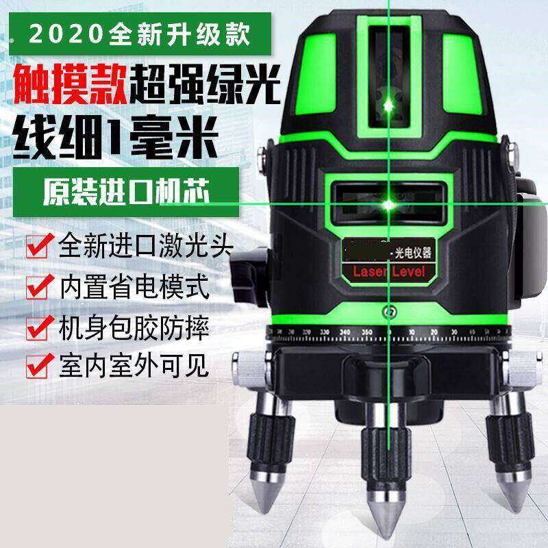 德国品质红外线水平仪绿光激光平水仪2线3线5线高精度强光自动打