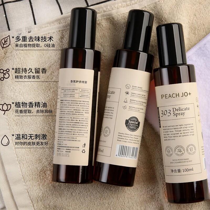 家用衣物香氛喷雾衣服除味淡香护衣持久留香三种味道喷雾留香衣服