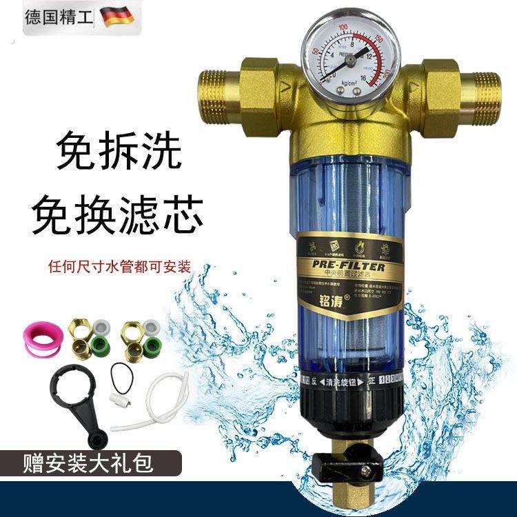 农村水塔井滤水器反冲洗泥沙家用自来水管道大流量前置净水器