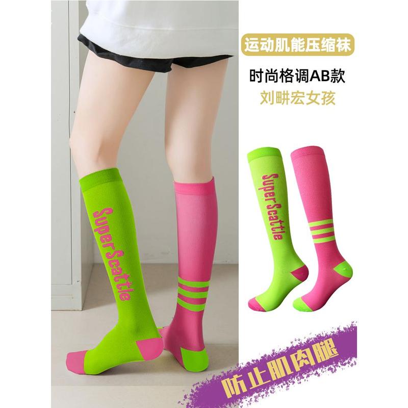 压缩袜运动肌能专业女跑