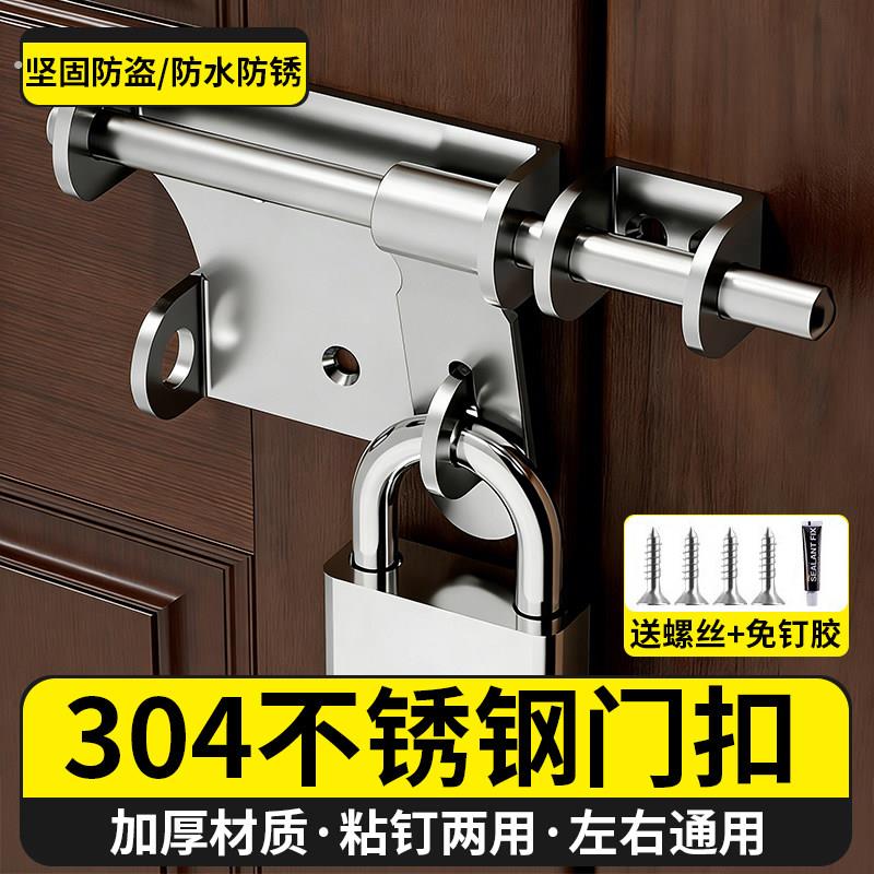 304不锈钢插销门锁扣木门窗化妆室防盗加厚门扣门栓明装插销左右