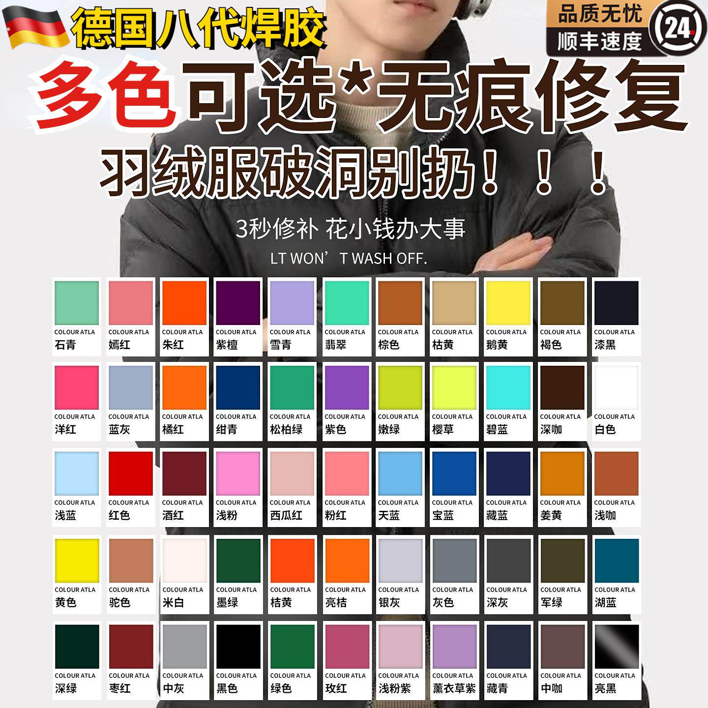 羽绒服补丁贴高端衣服高级自粘贴布无痕修复修补破洞专用布贴免缝