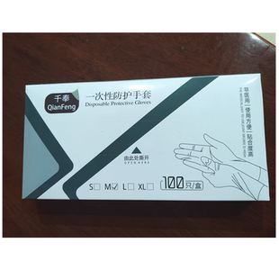 一次性防护手套厨房洗碗专用食品级TPE手套家务烘焙