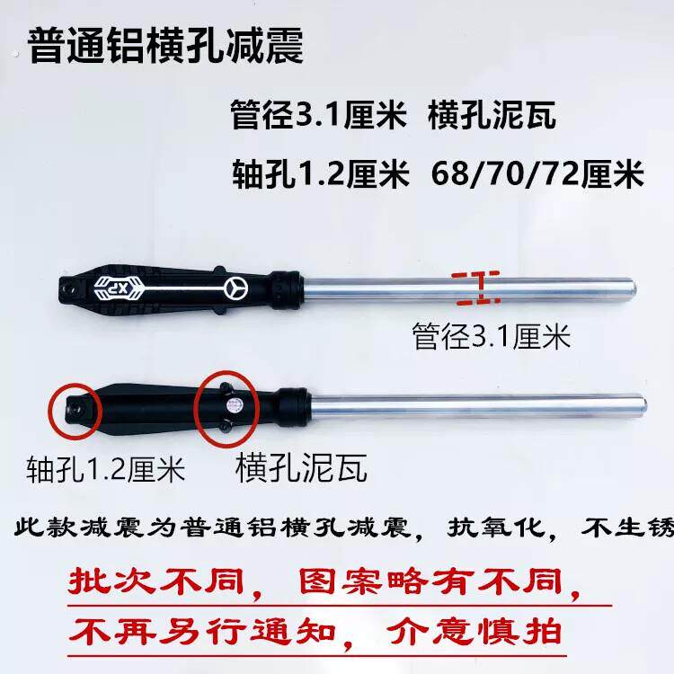电动三轮车前避震器太子款三轮车专用前叉前避震器加强弹簧减震器