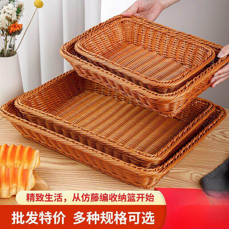 馍筐家用篮子手工彷藤编织竹篓长方形收纳竹编织篮子厨房放馒头筐