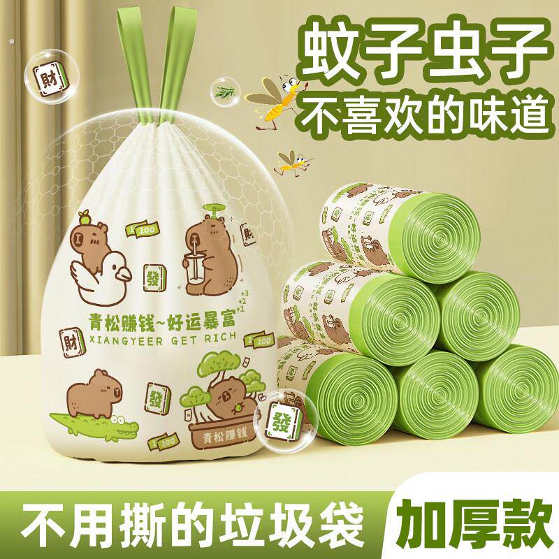垃圾袋家用加厚手提式抽绳艾草特厚厨房专用化妆室免撕袋子塑料袋