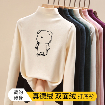 长袖洋气加厚内搭德绒女装修身